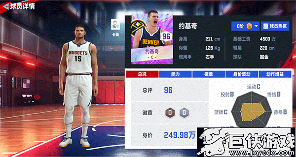 美职篮巅峰对决下载手机版