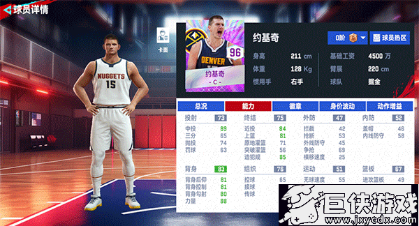 美职篮巅峰对决下载手机版
