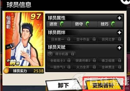 篮球飞人最新版下载