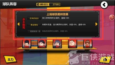 篮球飞人最新版下载