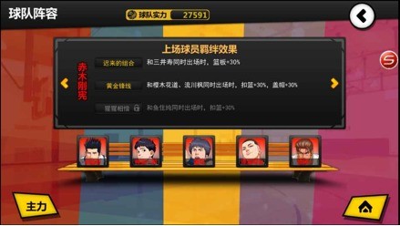 篮球飞人最新版下载