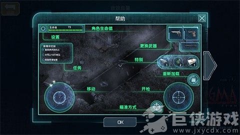 孤单枪手2安卓版下载