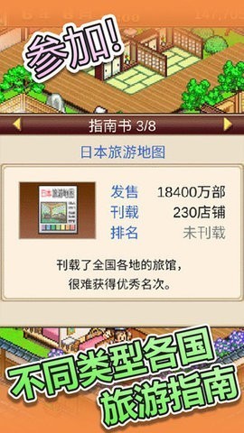 温泉物语最新版