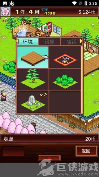 温泉物语手游下载