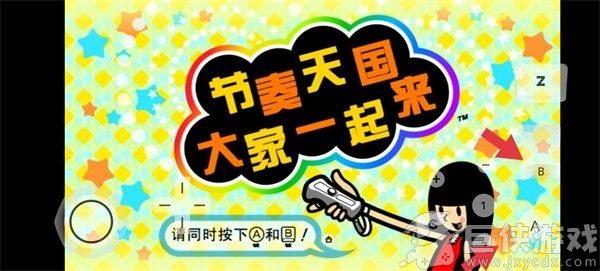 节奏天国手游下载