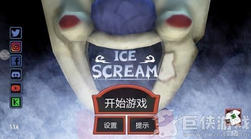 恐怖冰淇淋联机版内置菜单