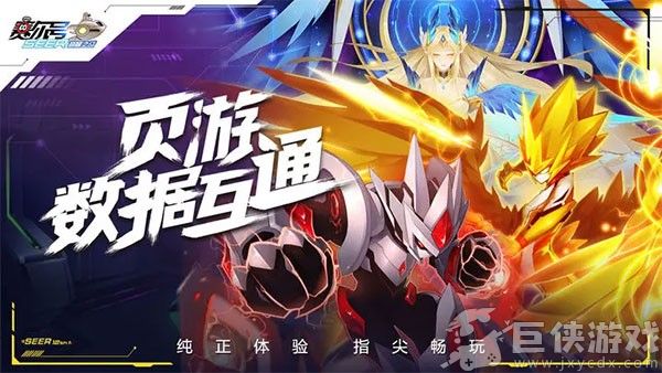 赛尔号h5手机版