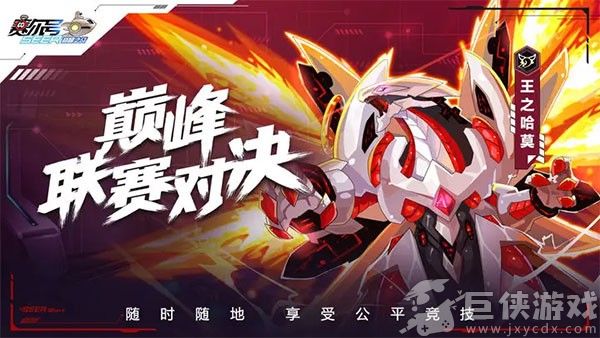 赛尔号h5免费版