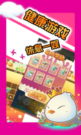神奇宝贝连连看手机版下载