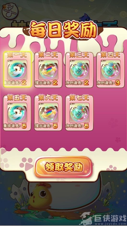 神奇宝贝连连看手机版下载