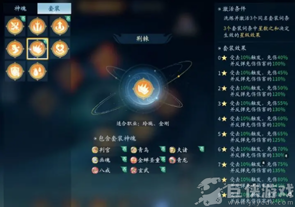 仙遇下载安装