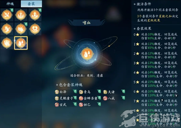 仙遇下载安装