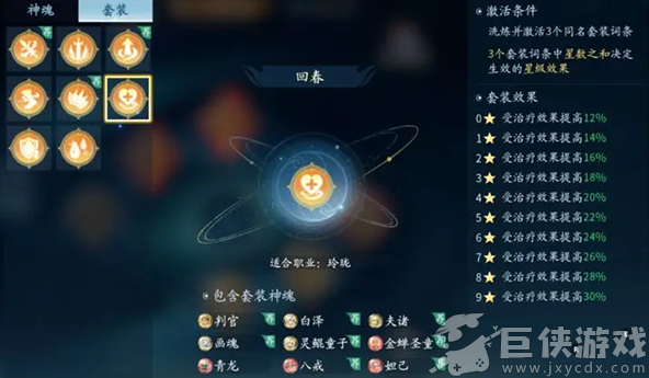仙遇下载安装