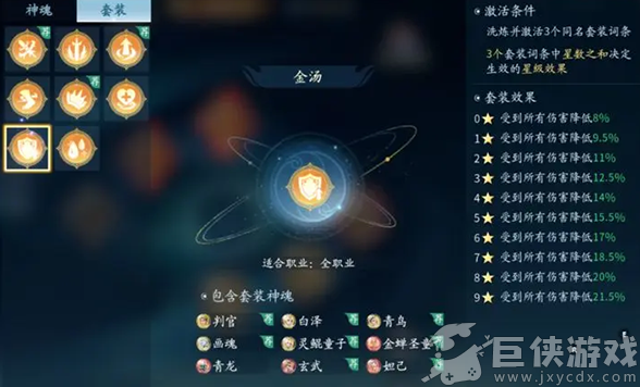 仙遇下载安装
