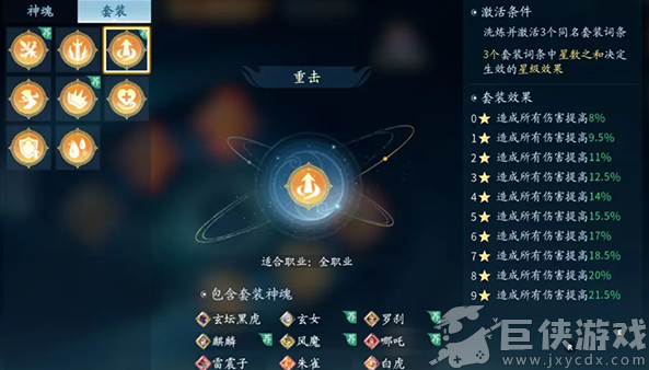 仙遇下载安装