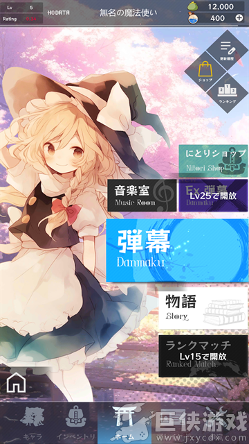 东方魔导录最新版下载