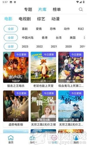 懒懒视频免费版