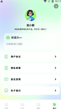 懒懒视频app下载