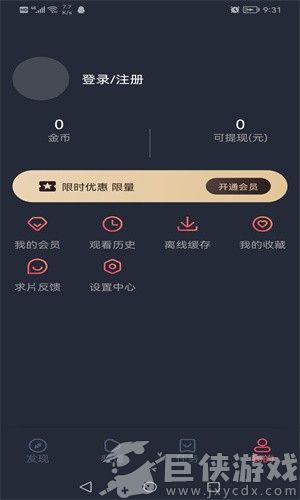 泰剧迷最新版
