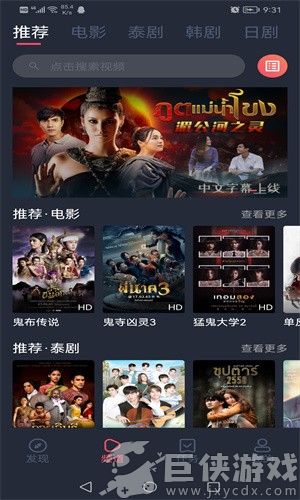 泰剧迷最新版