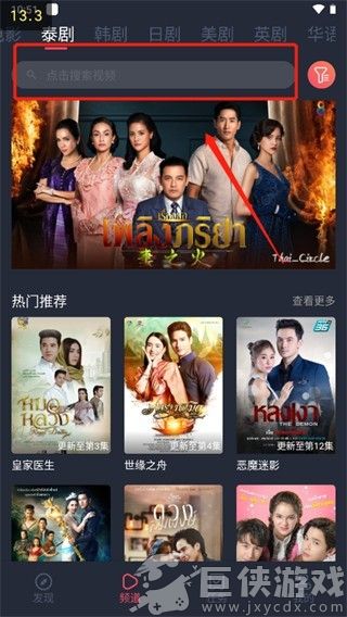 泰剧迷下载安装