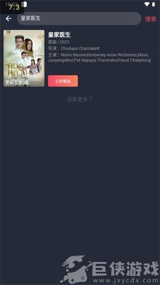 泰剧迷下载安装