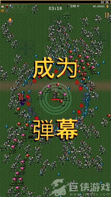 吸血鬼幸存者汉化版下载