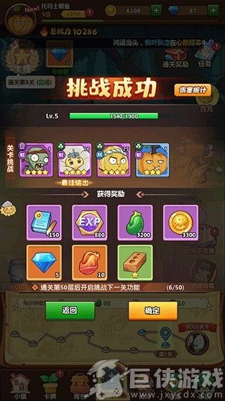 植物总动员安卓版下载