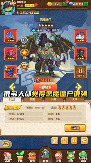 植物总动员老版本下载
