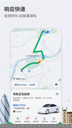 花瓣地图下载安装