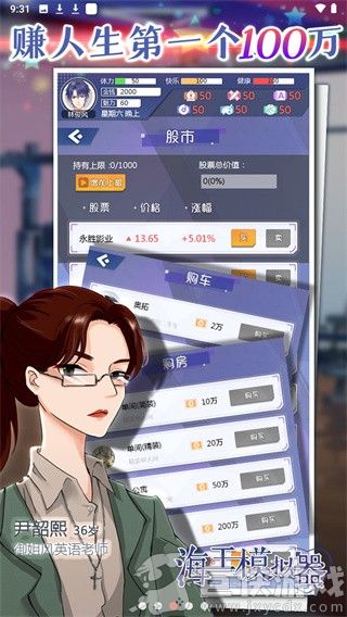 海王模拟器内置作弊菜单下载