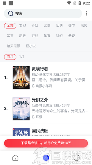 霹雳书坊app下载