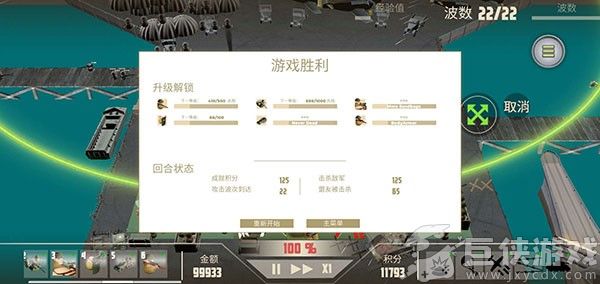 诺森德塔防最新版本下载