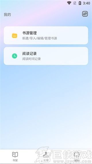 霹雳书坊免费版