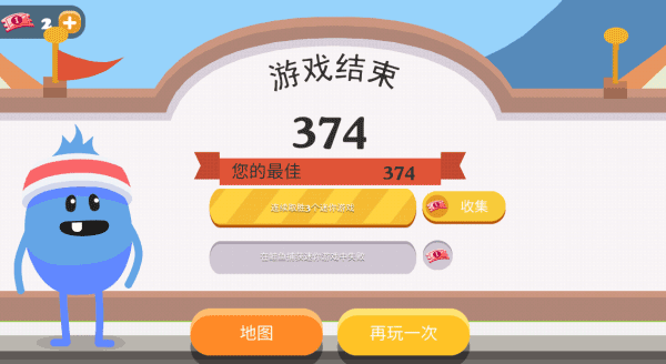 蠢蠢的死法2安卓版下载