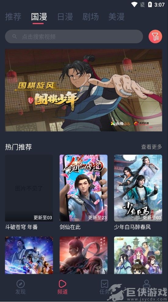 clicli动漫正版安装