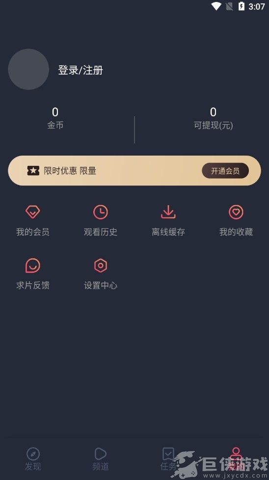 clicli动漫软件最新版