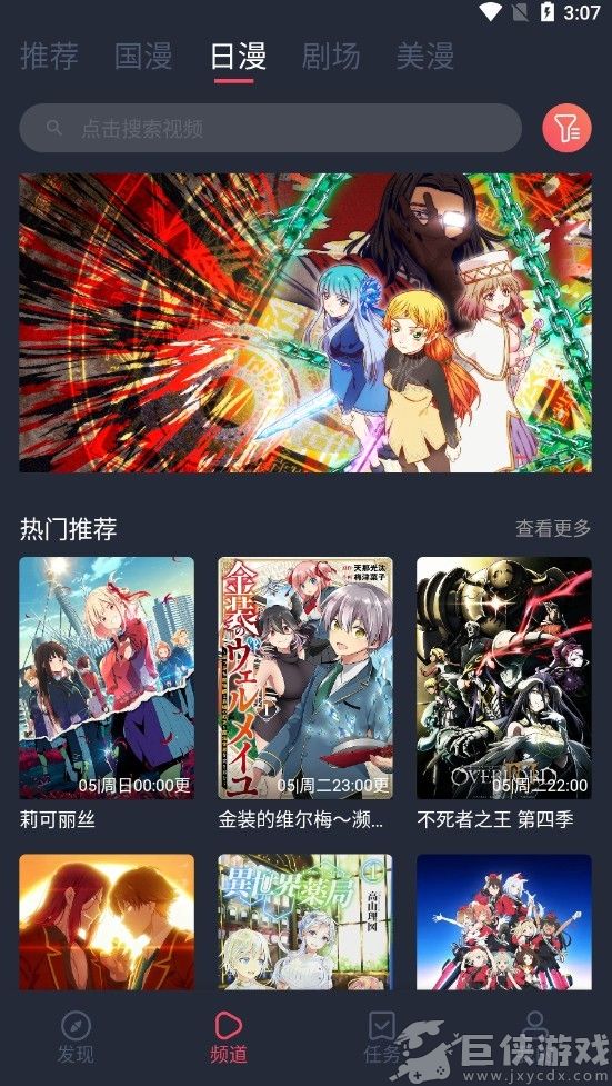 clicli动漫软件最新版