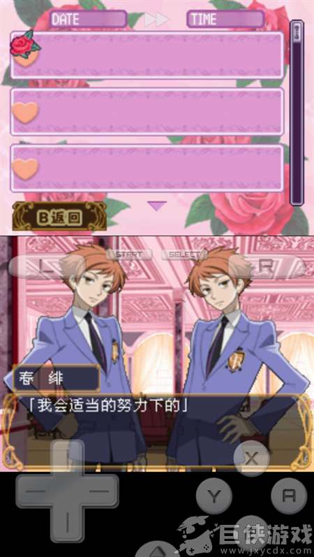 樱兰高校男公关部游戏汉化版下载