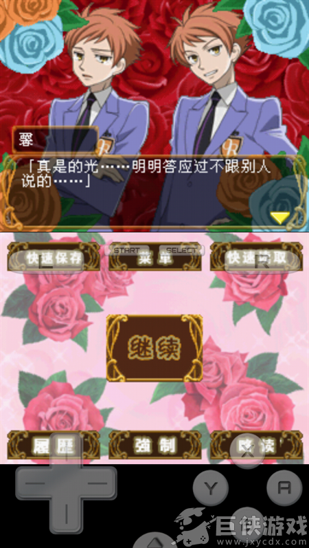 樱兰高校男公关部游戏汉化版下载