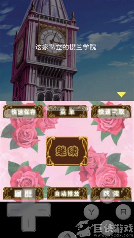 樱兰高校男公关部游戏汉化版下载