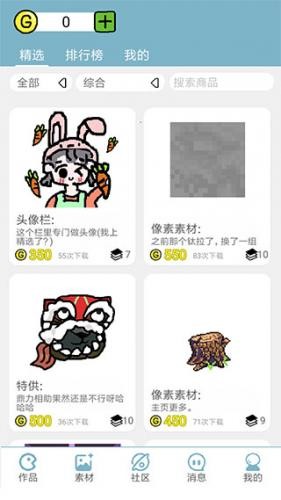 创游世界下载