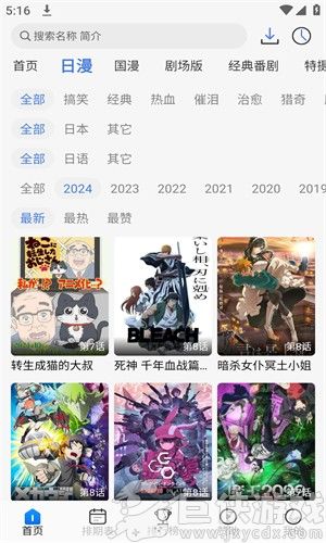 三号动漫app下载