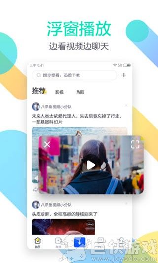 迅雷极速版手机版下载