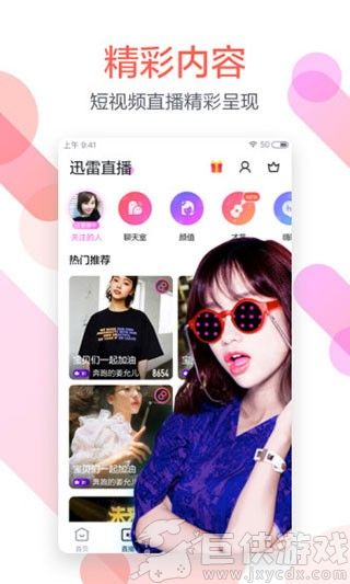 迅雷极速版免费版app下载