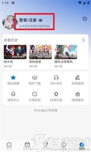 三号动漫app下载