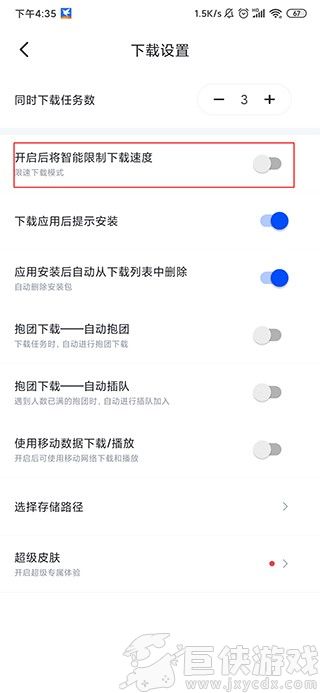 迅雷极速版手机版下载