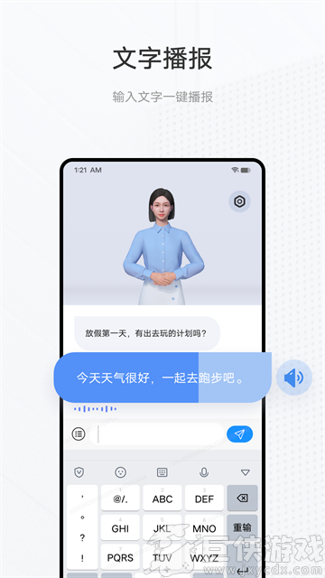 手语翻译官app下载