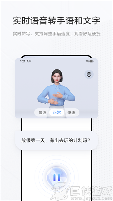 手语翻译官app下载