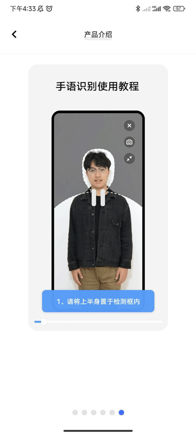 手语翻译官app下载